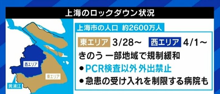 「なんとか食いつなぐことはできている」「日本の皆さんも注意していただきたい」ロックダウンが続く上海の在住者に聞く