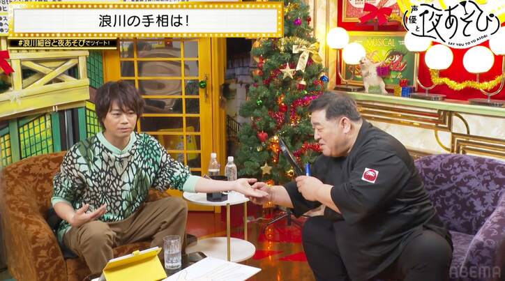 浪川大輔＆細谷佳正の2023年を“高円寺の父”が占う！絶好調の浪川に、細谷の行き着く先はゴッホ!?【声優と夜あそび】