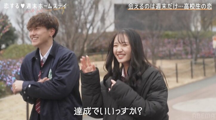 木下優樹菜似の高1女子、気になる男子からの指名デートで笑顔いっぱい「一緒にいるだけでキュンキュンしちゃう」