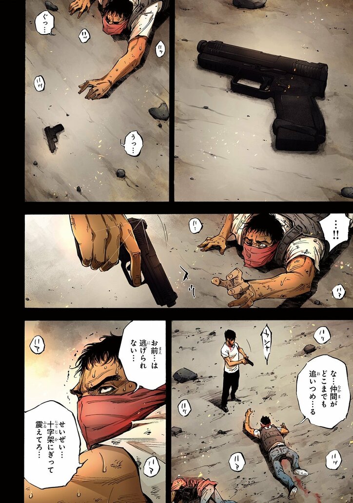 【写真・画像】『灰仭巫覡』3巻が2月17日発売!書店特典は作者サイン入りホログラムカード 4枚目