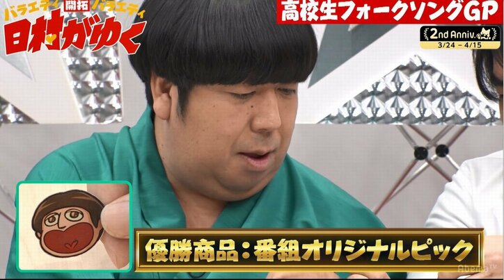 バナナマン日村「スゴすぎて笑っちゃった」 高校生たちのフォークソング大会がレベル高すぎ!(AbemaTV)