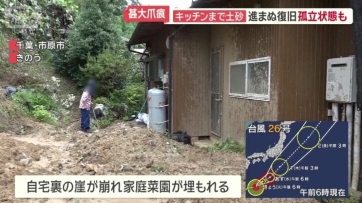 自宅裏の崖が崩れ家庭菜園が埋もれる