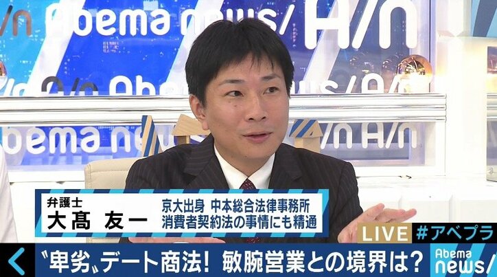 35年ローン背負い「もう結婚できない」…婚活サイト利用の中高年にデート商法被害が増加