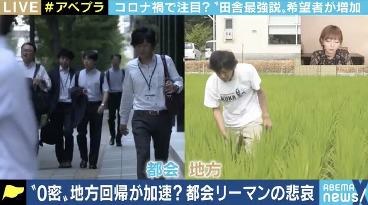 withコロナで田舎暮らしへの関心が高まる? 移住に失敗しないために自治体、希望者に求められること