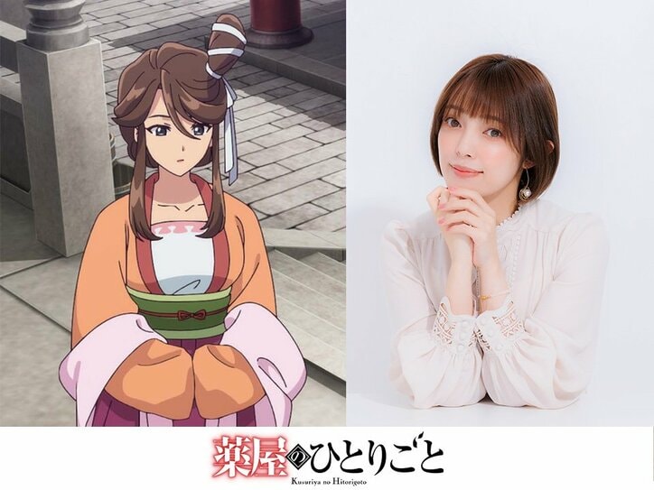 アニメ「薬屋のひとりごと」白羽役 佐藤聡美さん