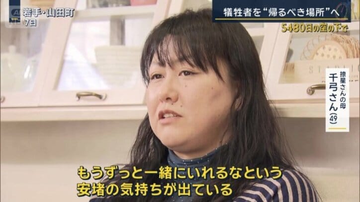 捺星さんの母　千弓さん（49）