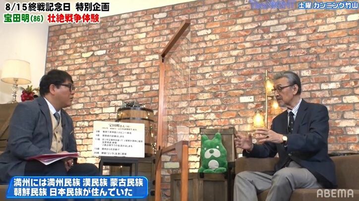 俳優・宝田明が語る満州国「言葉という文化がクロスオーバーしていた」