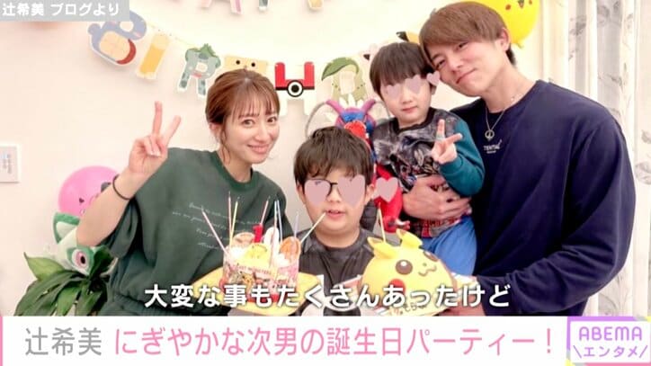 辻希美、10歳次男の豪華な誕生日パーティーの様子を公開 お寿司、しゃぶしゃぶ、ポケモンアイスケーキを用意