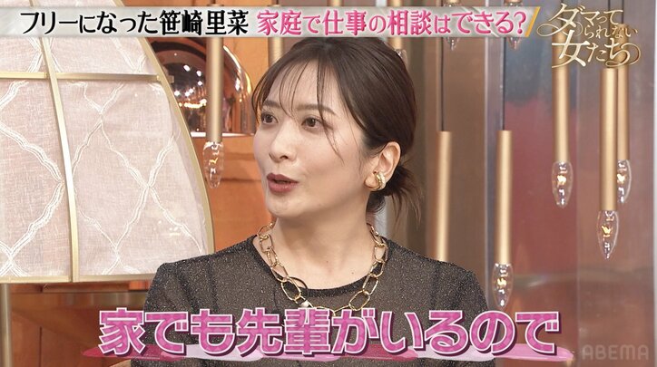 【写真・画像】笹崎里奈アナ、夫・中丸雄一に聞いていることを明かす　2枚目