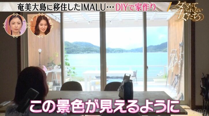 【写真・画像】奄美大島に移住したIMALU（35）、オーシャンビューの3LDK自宅を披露「DIYで建てた」　2枚目