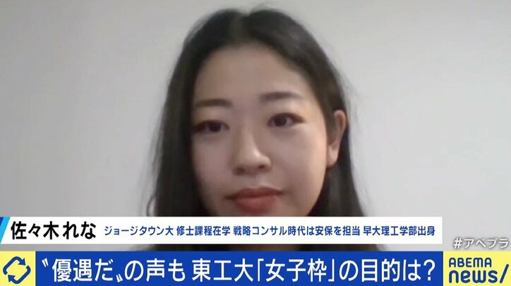 東工大が設置する「女子枠」に賛否 多様性の“恣意的な確保”はいる?「大学へ遊びに行く」意識を変える必要も?