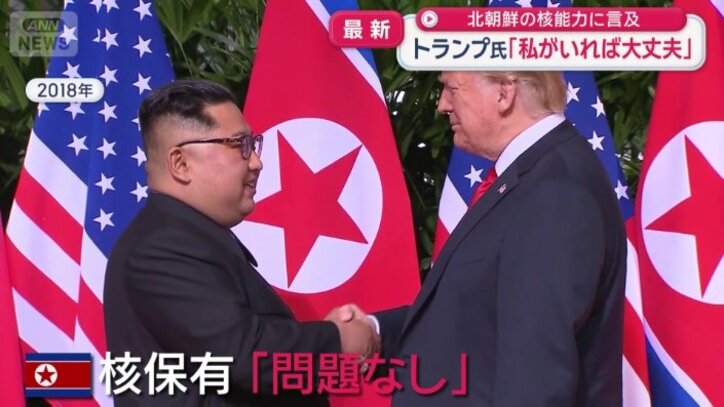 北朝鮮の核保有「問題なし」