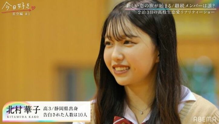 イケメンすぎる高校生・よしきの登場に女子が悲鳴！美男美女が勢揃いの新メンバー『今日好き』星空編第1話