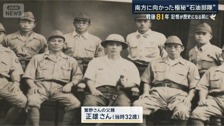 繁野正雄さん