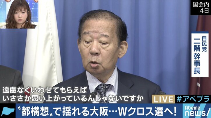 自民・維新の2大政党制の足がかりに？これでわかる！大阪都構想に向け”ダブルクロス選挙”に挑む松井知事・吉村市長、維新の狙い