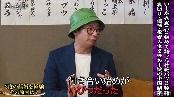 いしだ壱成、“バツ3”になった原因とは「あなたが嫌い」「ずっと我慢していたと言われ…」3人目の元妻からメッセージも