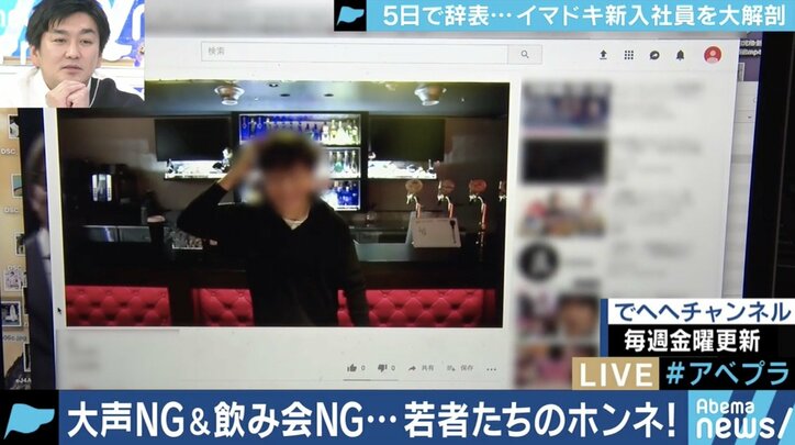 「飲み会はスキルと関係ない。”損切り”じゃないが、いても意味がないと思った」会社を辞め、YouTuberに…若者のホンネは
