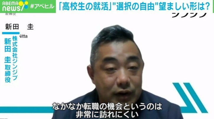 高校生の就活で「ミスマッチ大量発生」 独自ルールが“選択の不自由“に 変わらない背景に「大卒社会」指摘