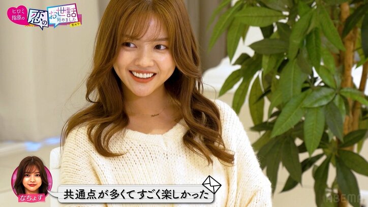 モデル・なちょす、テラハ出身の西野入流佳とカップルに！ 指原莉乃も祝福「いい組み合わせ！素敵」