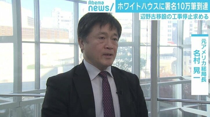 辺野古移設めぐり署名10万筆も効果は?「そこまでせざるを得ない状況が問題」