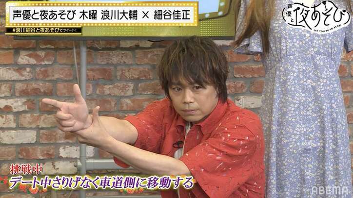 浪川大輔は本当はカッコいい男!?細谷佳正は細かい？“気になる”デッドライン検証！【声優と夜あそび】