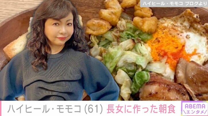【写真・画像】ハイヒール・モモコ（61）、スタッフの食べる量に合わせた品数豊富な手作り弁当「みんな食べるの最近つらいんじゃないかな」　1枚目