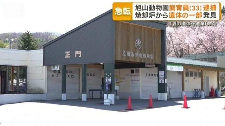 冬の閉園時間は午後3時半