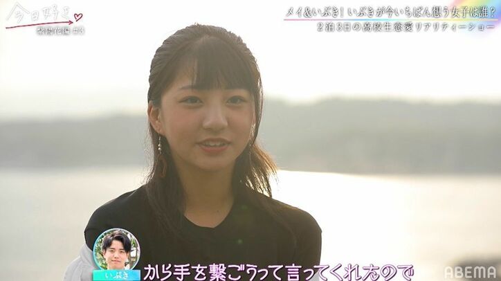 みんなの前で堂々と手繋ぎ…メイのアプローチでいぶきの心が大きく変化…『今日好き』紫陽花編第3話