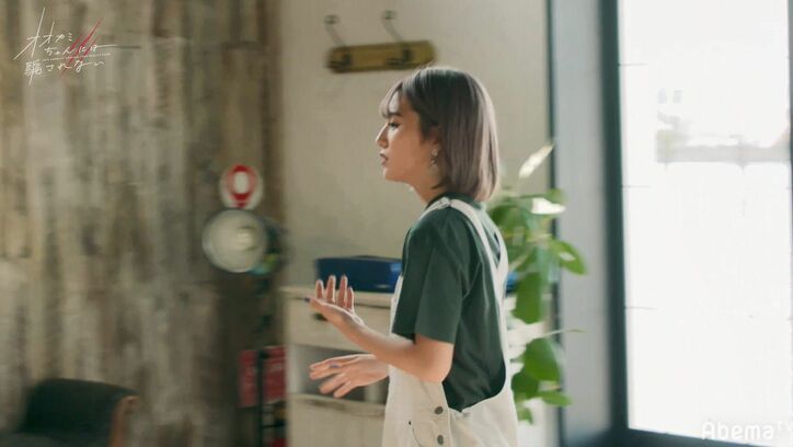 ほのばび、恋心が態度に出まくり!? 相手次第でキャラ変する話し方に横澤夏子も爆笑『オオカミちゃん』第2話