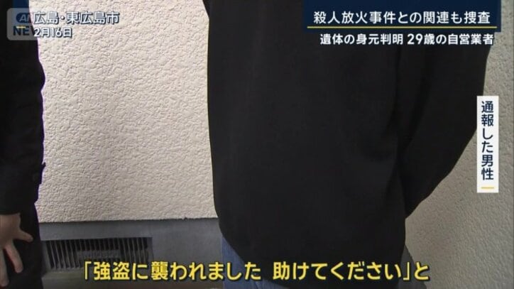 通報した男性