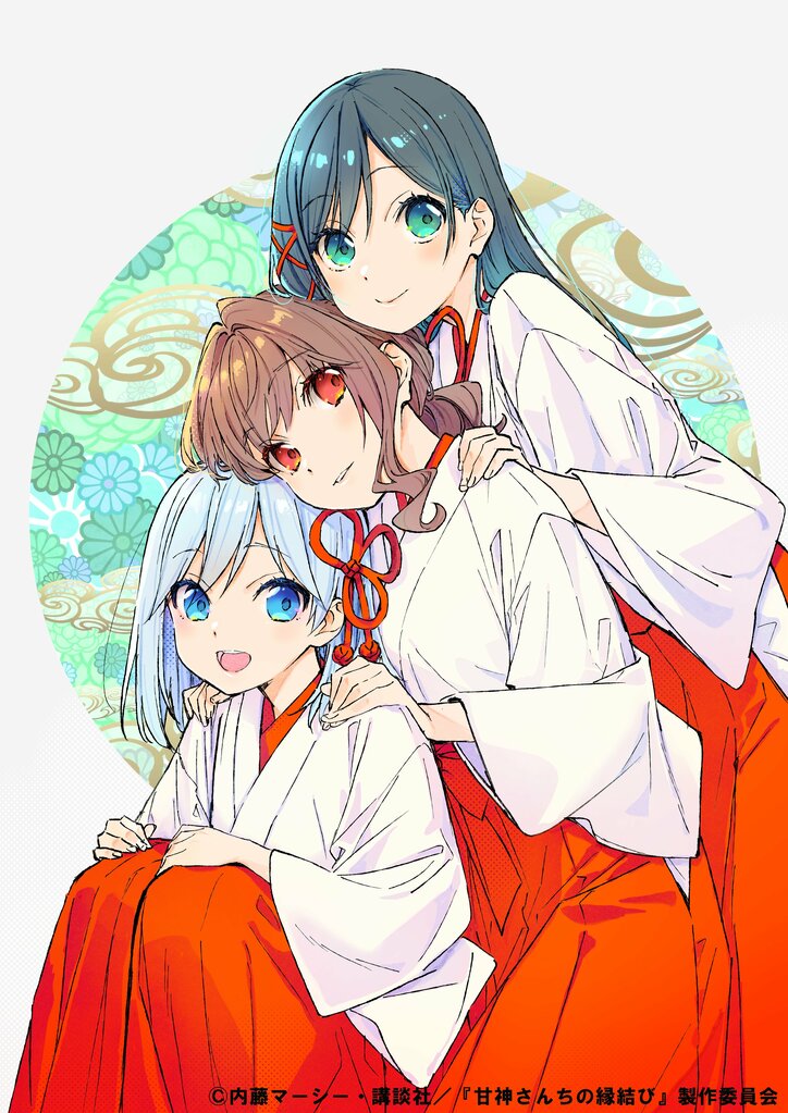 [照片/圖片] 內藤Marcey創作的漫畫《結緣甘神神社》在8月27日發售的《週刊少年Magazine》（講談社）2025年第39號中迎來最終回。最終話為第194話，經歷了約四年半的連載。 3