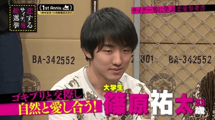 指原莉乃が選ぶ　サイテー男の“ゲス恋”ランキング