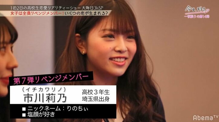 【今日好き第14弾・大晦日SP】リベンジ女子メンバーたちがゲレンデで一夜限りの本気の恋…感動の結末に