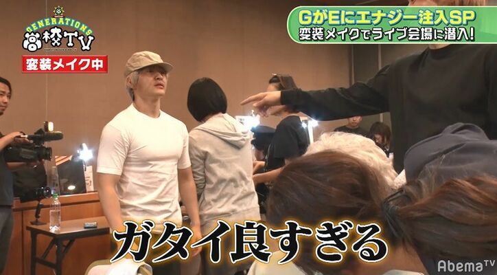 GENERATIONS佐野玲於と中務裕太がおじいちゃん＆おばあちゃんに変装！リアルすぎてメンバー爆笑