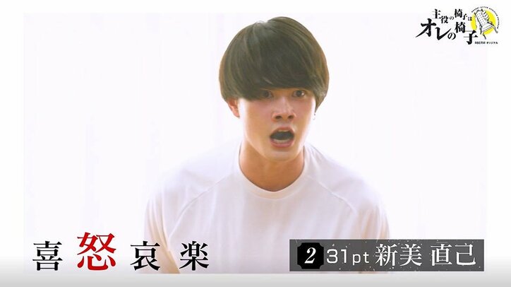 若手俳優らによる喜怒哀楽の表現テスト…「頭が悪すぎる」「そういうのいらない」演出家・丸尾丸一郎から容赦ないダメ出し『主役の椅子はオレの椅子』