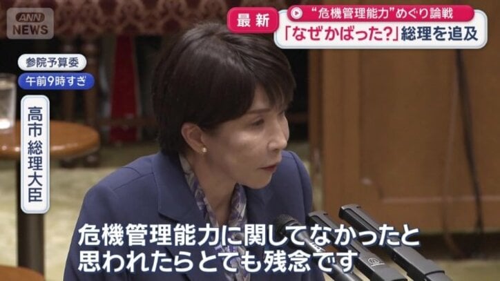 高市総理は…