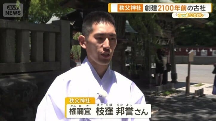 権禰宜　枝窪邦誉さん