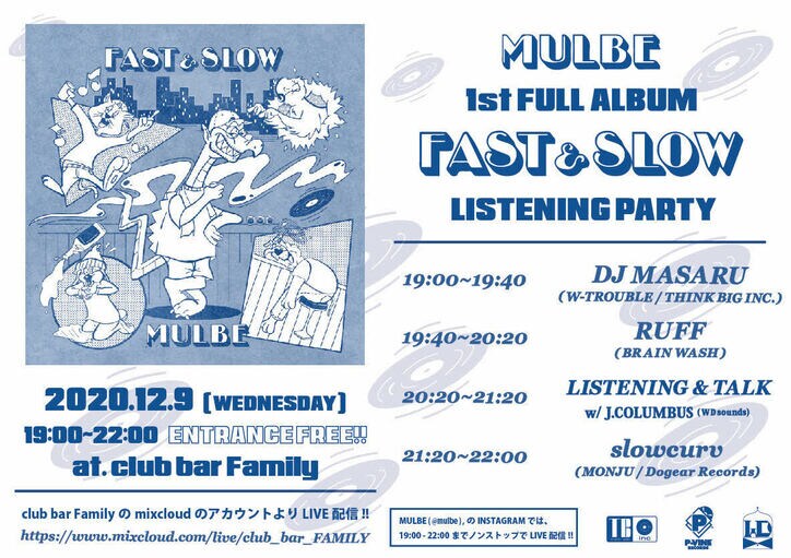 MULBE、1st ALBUMをCDとデジタルで本日リリース！本日19時より渋谷FAMILYにてLISTENING PARTYを開催！会場はエントランス・フリーでライブ配信もあり