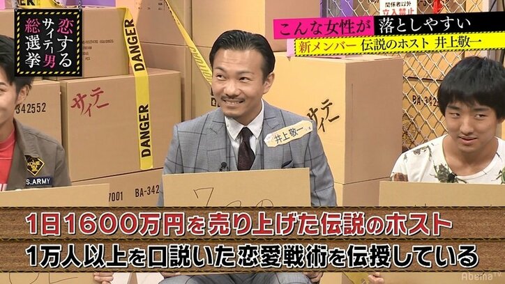指原も納得! 1日で1600万円を売り上げた伝説のホストが語る「落としやすい女性の特徴」7選