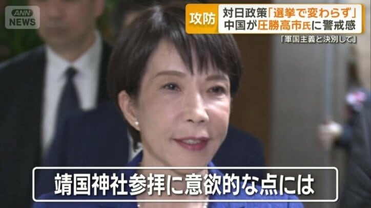 靖国神社参拝に意欲的な高市総理