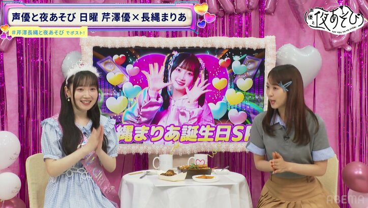 長縄まりあ誕生日SPは特上ランク肉をかけたゲームにチャレンジ！失敗続きで芹澤優が変顔に！？　3枚目