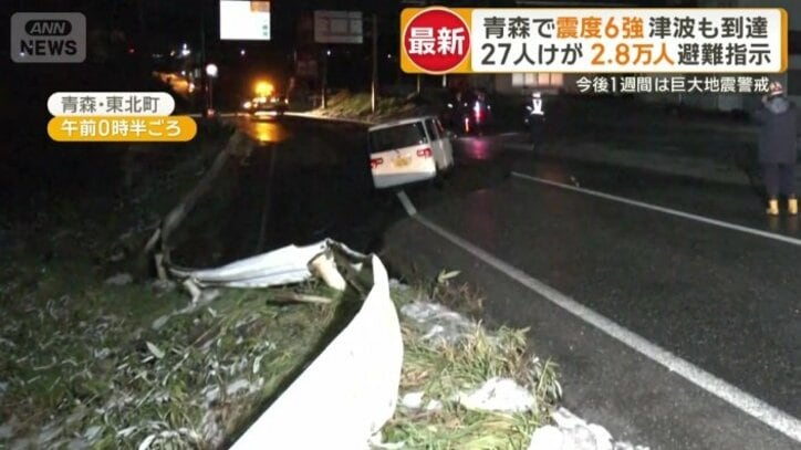 陥没した道路の真ん中に取り残された車