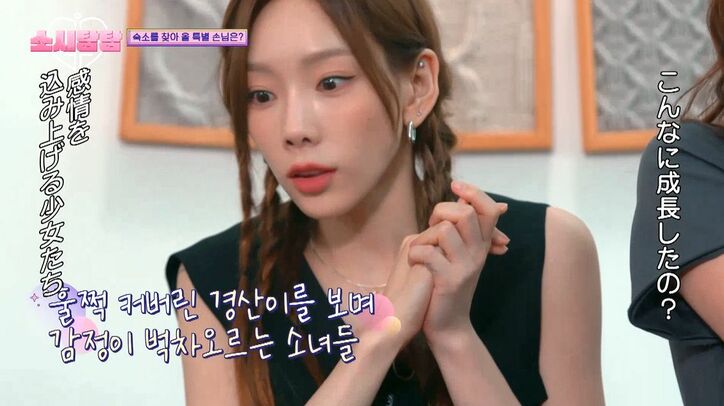 少女時代、ある人物と15年ぶりの懐かしの対面で感激の涙「言葉にできない」「本物?」感情爆発