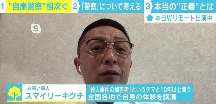 「正義が犯罪となりうる」相次ぐ“自粛警察”にネット私刑の被害者スマイリーキクチ