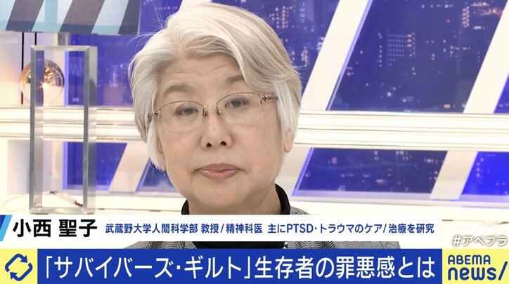 小西聖子氏