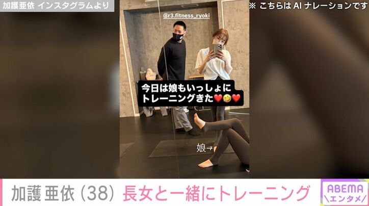 長女が写るジムでの光景