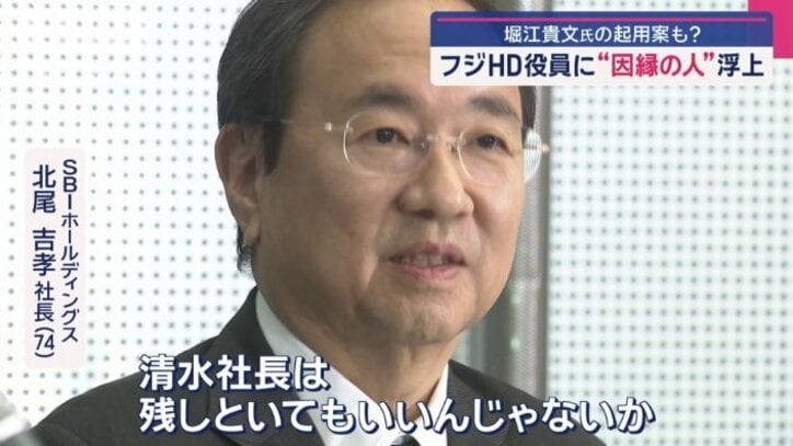 「清水社長は残しといてもいいんじゃないか」