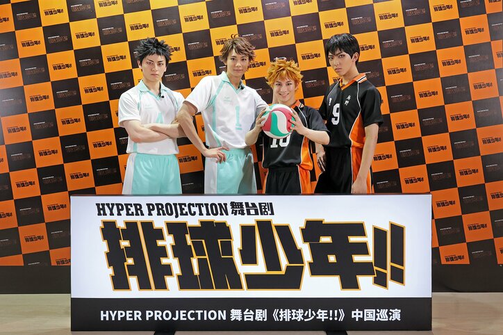 【写真・画像】ハイパープロジェクション演劇「ハイキュー!!」中国ツアー開幕！ゲネプロの様子やコメントが到着　2枚目
