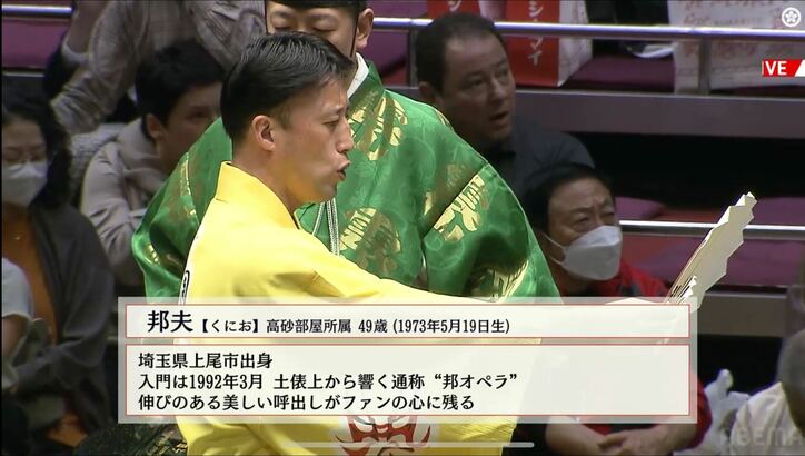 「クニオペラが3時のおやつをお知らせします」呼出しの美声で時を知る相撲ファン 伸びやかな“邦オペラ”にうっとりする視聴者も