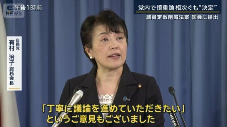 自民党　有村治子総務会長